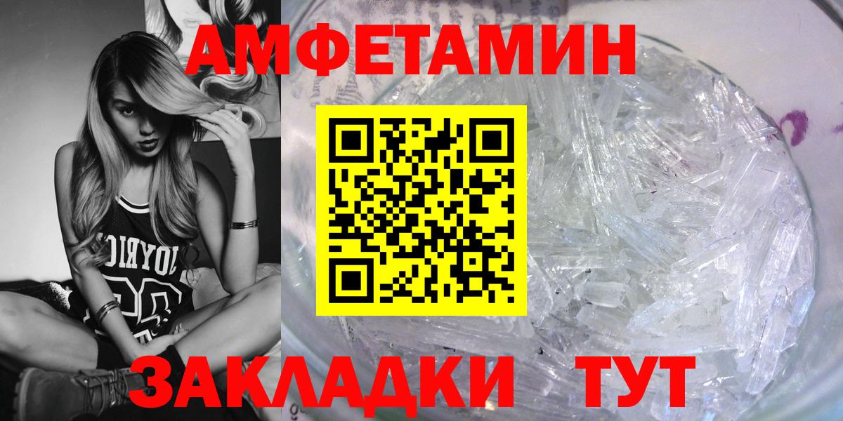 Каменск-Шахтинский  АМФЕТАМИН  Амфетамин  Вход с VPN  АМФ 97% 