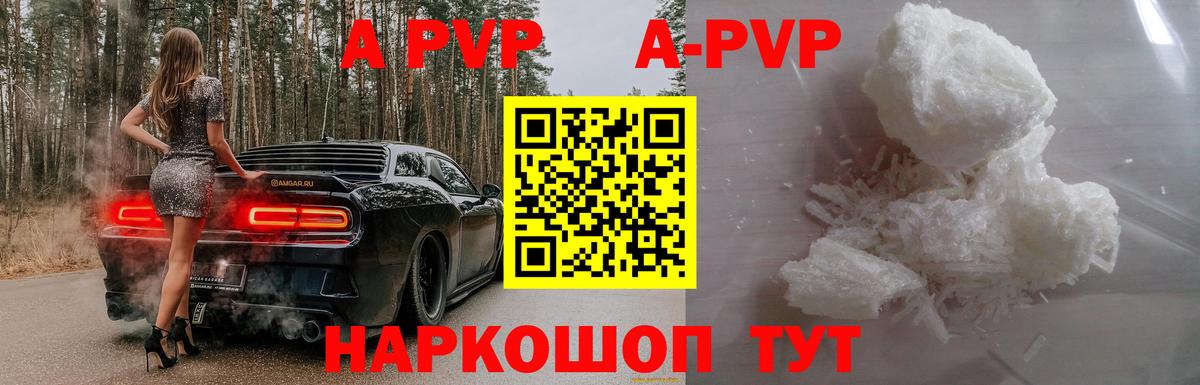 A PVP VHQ Каменск-Шахтинский