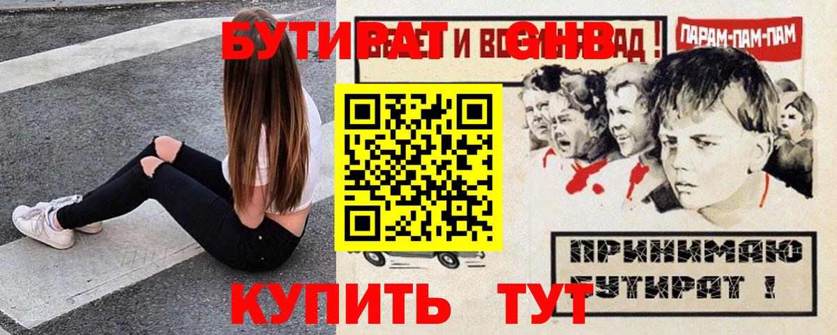 Каменск-Шахтинский  Бутират оксана  Вход с VPN 
