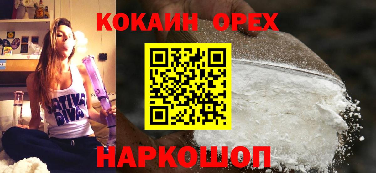 COCAIN 97% Каменск-Шахтинский