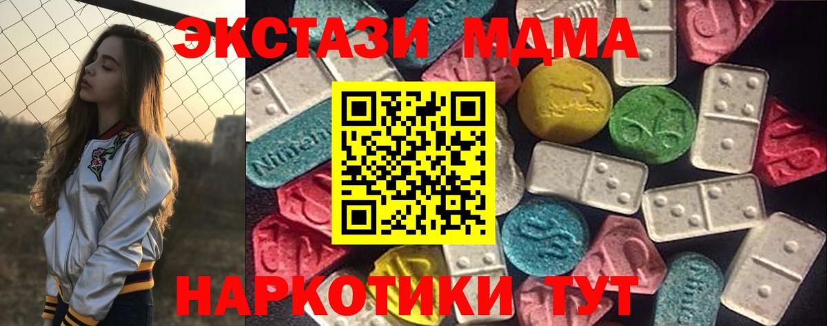 ЭКСТАЗИ 250 мг  ЭКСТАЗИ XTC  Ecstasy  Вход с VPN  Каменск-Шахтинский 