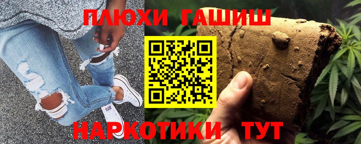 ГАШИШ hashish Каменск-Шахтинский
