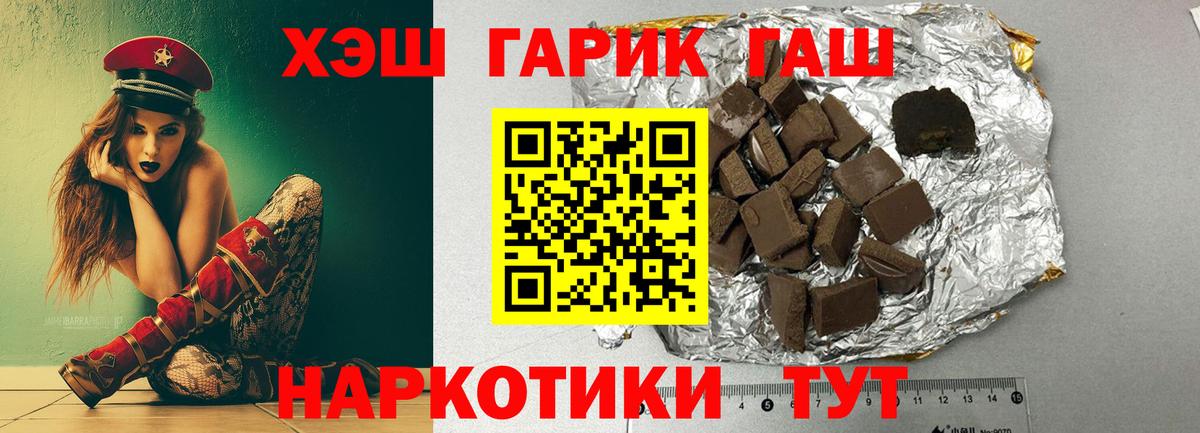 ГАШИШ ice o lator  Вход с VPN  ГАШ  Каменск-Шахтинский 