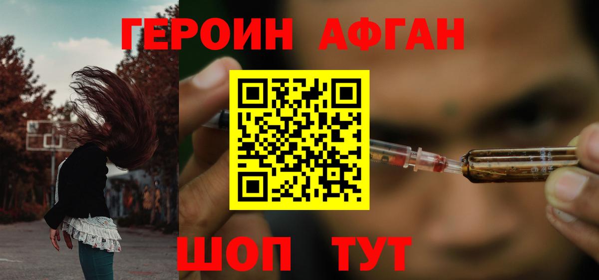 Героин гречка Каменск-Шахтинский