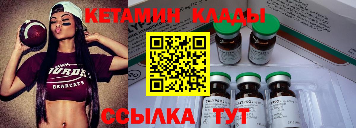 Кетамин VHQ Каменск-Шахтинский