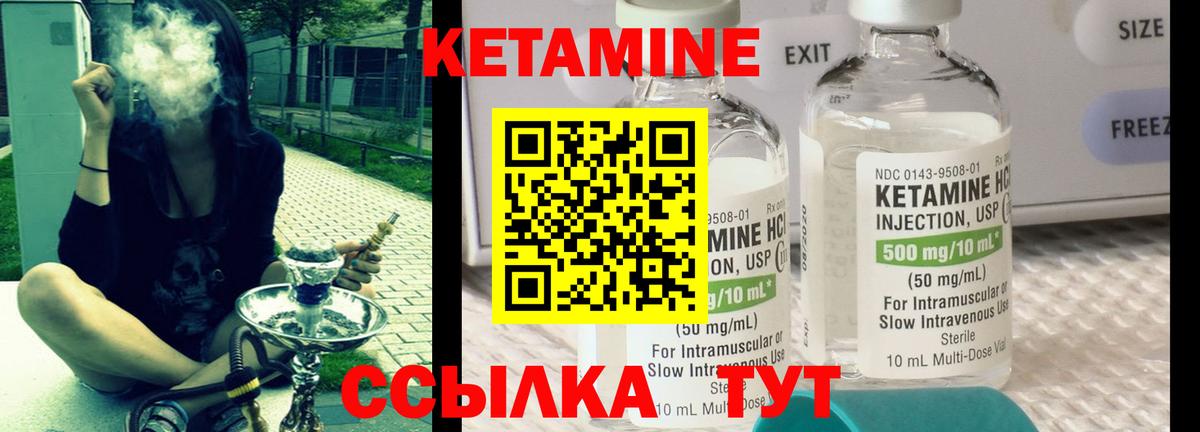 Кетамин ketamine  Вход с VPN  Каменск-Шахтинский 