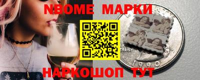 марки nbome Кумертау