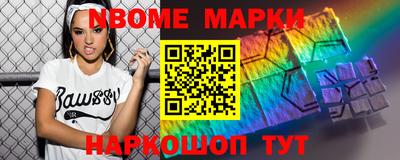 марки nbome Кумертау