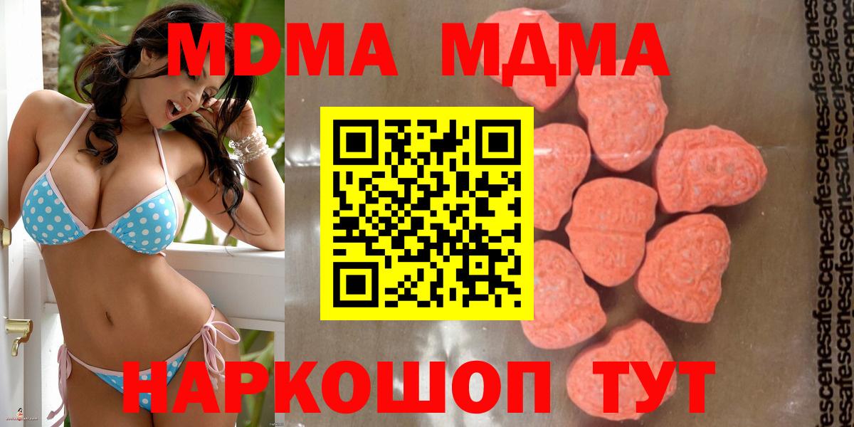 MDMA кристаллы  MDMA молли  МДМА  Каменск-Шахтинский  Вход с VPN 