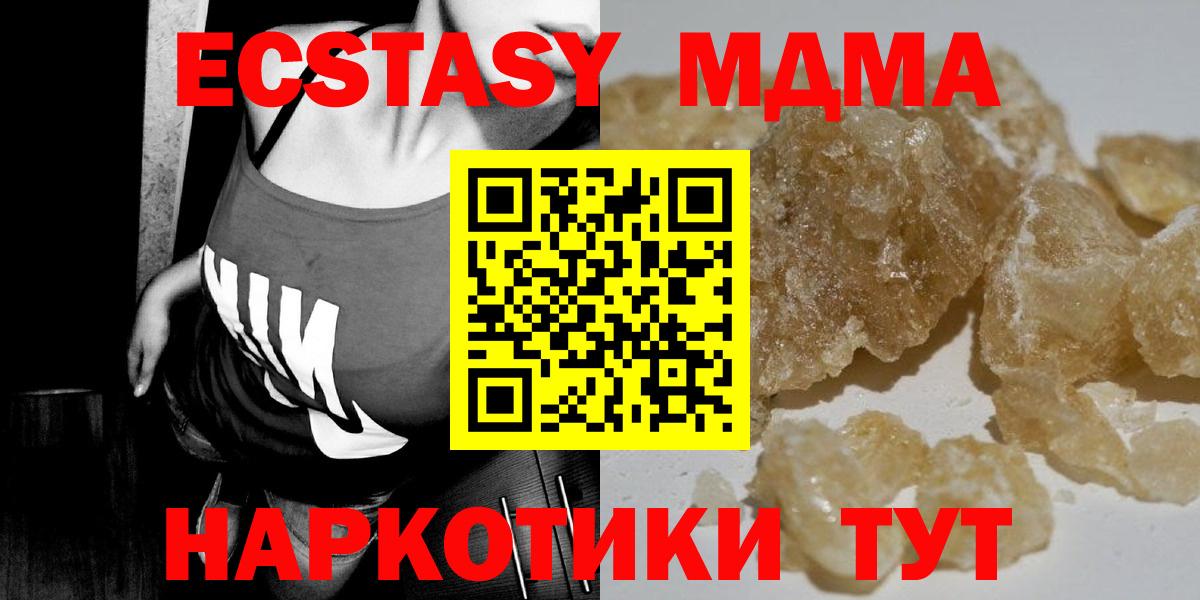 MDMA кристаллы Каменск-Шахтинский