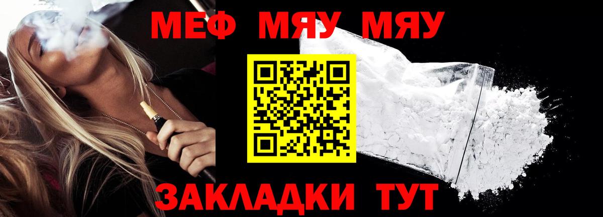 Каменск-Шахтинский  Меф  Вход с VPN  Меф VHQ  Мефедрон мука 