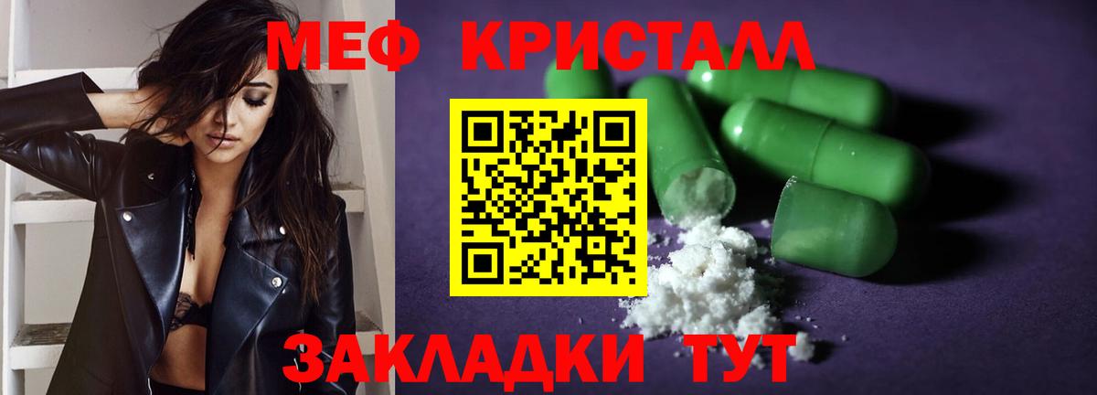 Меф мука Каменск-Шахтинский