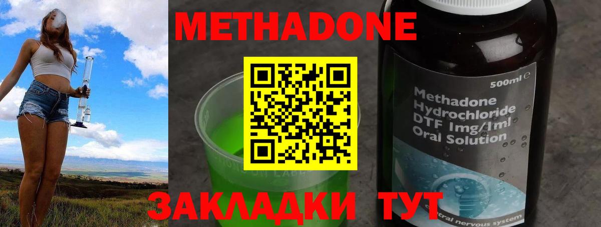 Метадон кристалл  Вход с VPN  Метадон кристалл  Каменск-Шахтинский 