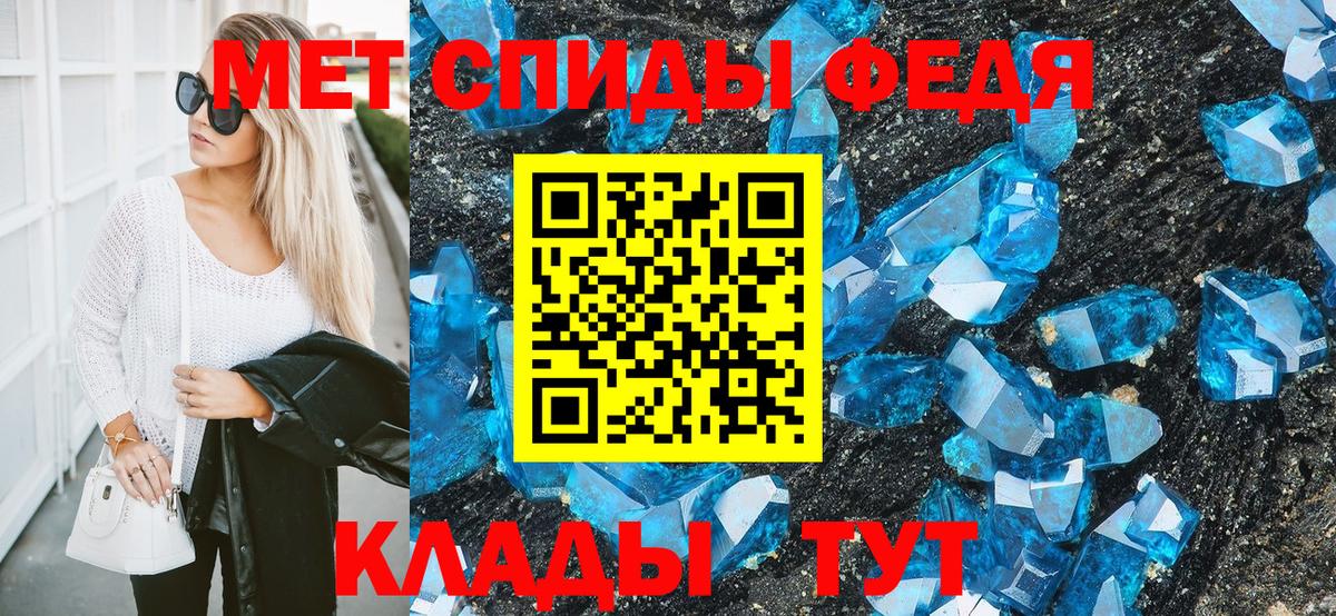 МЕТАМФЕТАМИН пудра Каменск-Шахтинский