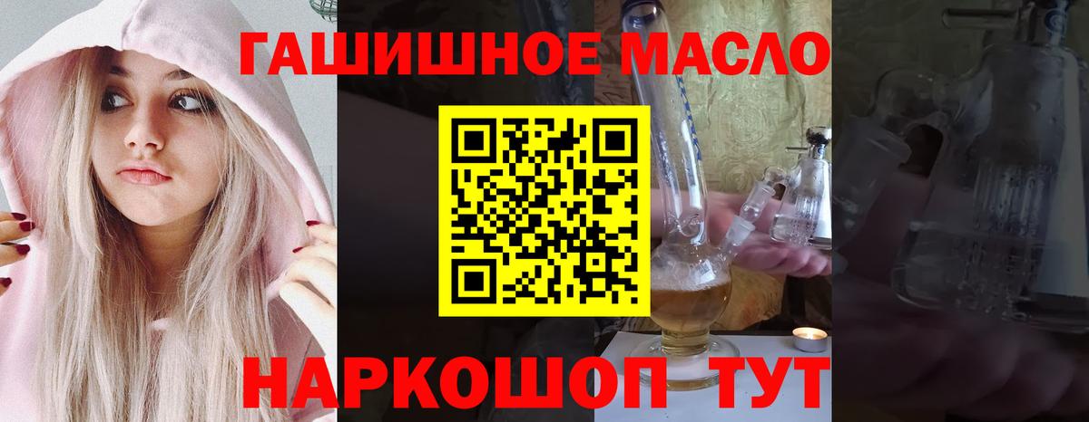 Каменск-Шахтинский  ТГК гашишное масло  Вход с VPN  хочу наркоту  ТГК жижа 