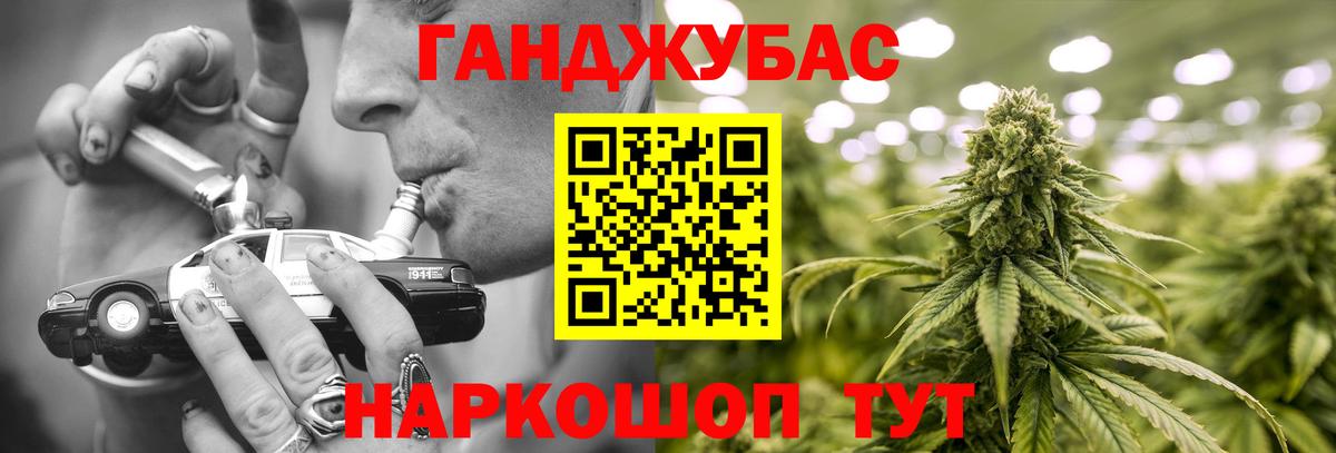 Каменск-Шахтинский  МАРИХУАНА Ganja  Канабис Bruce Banner  МАРИХУАНА VHQ  Вход с VPN 